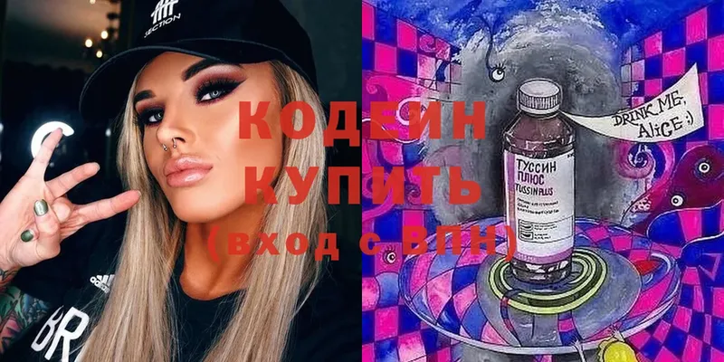 Codein Purple Drank  МЕГА   Александровск-Сахалинский 