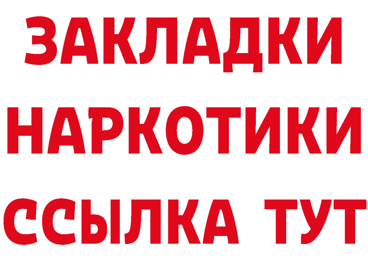 Что такое наркотики дарк нет состав Александровск-Сахалинский